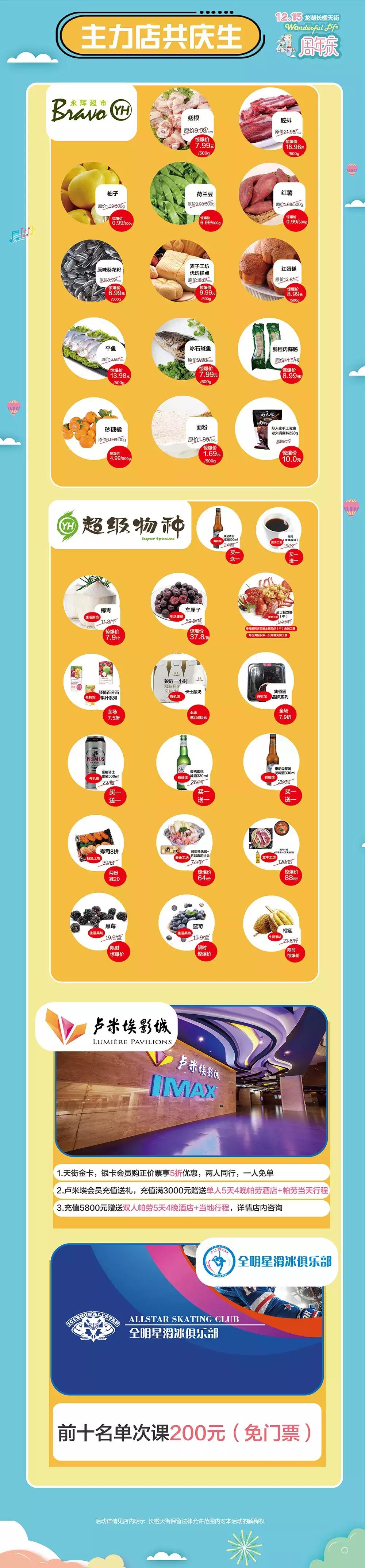 四周年店庆劲爆活动来啦,4周年店庆3000份礼品免费送