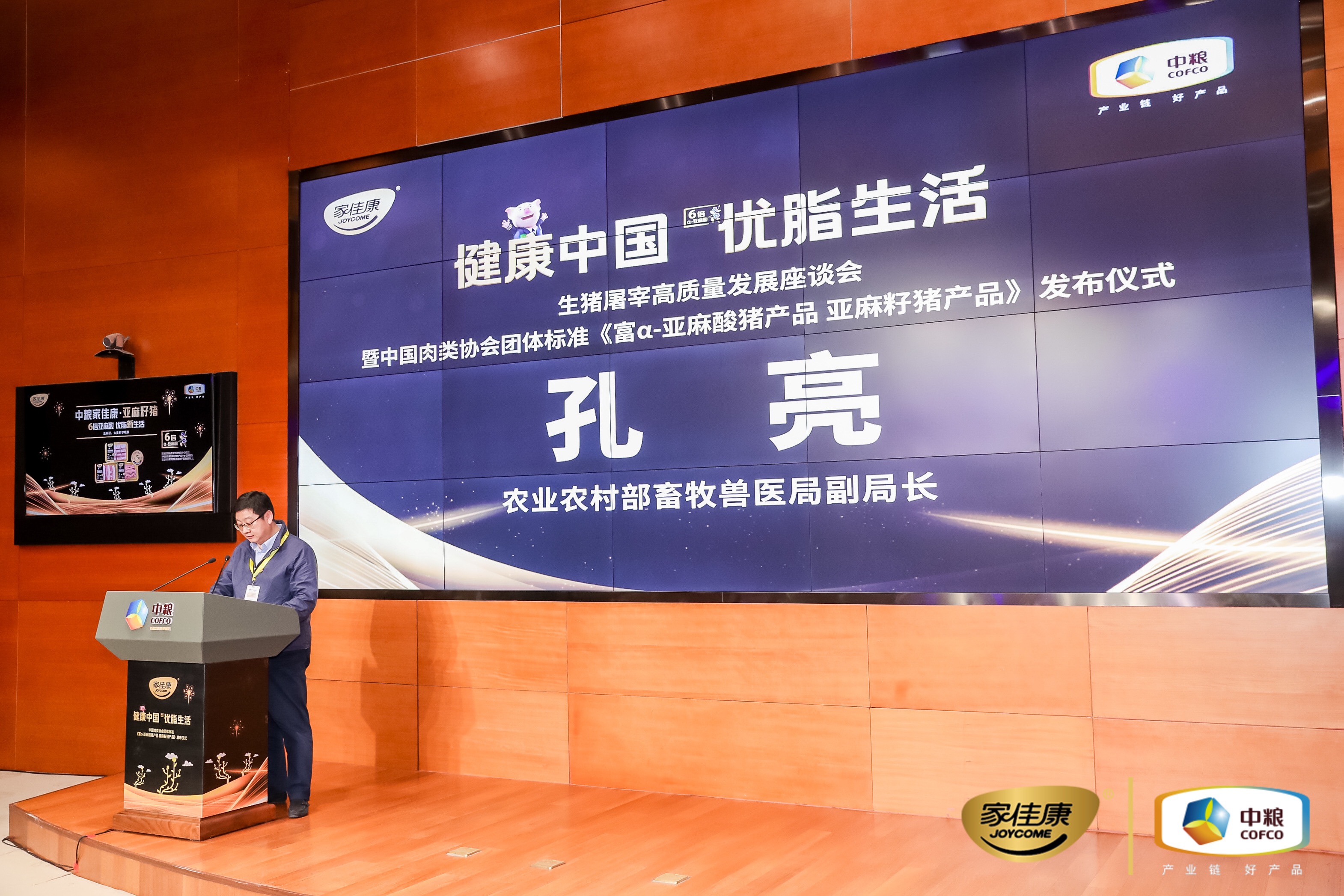 中粮家佳康猪肉礼盒,中粮家佳康亚麻籽猪肉