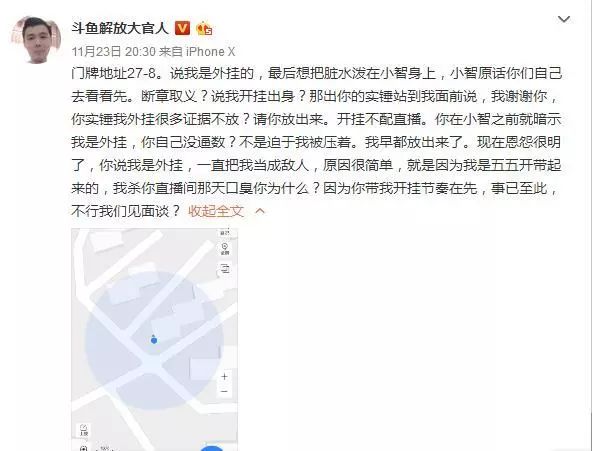 他曾是伞兵三号被笑笑锤开挂退出直播圈不忘坚持：我没有开挂！