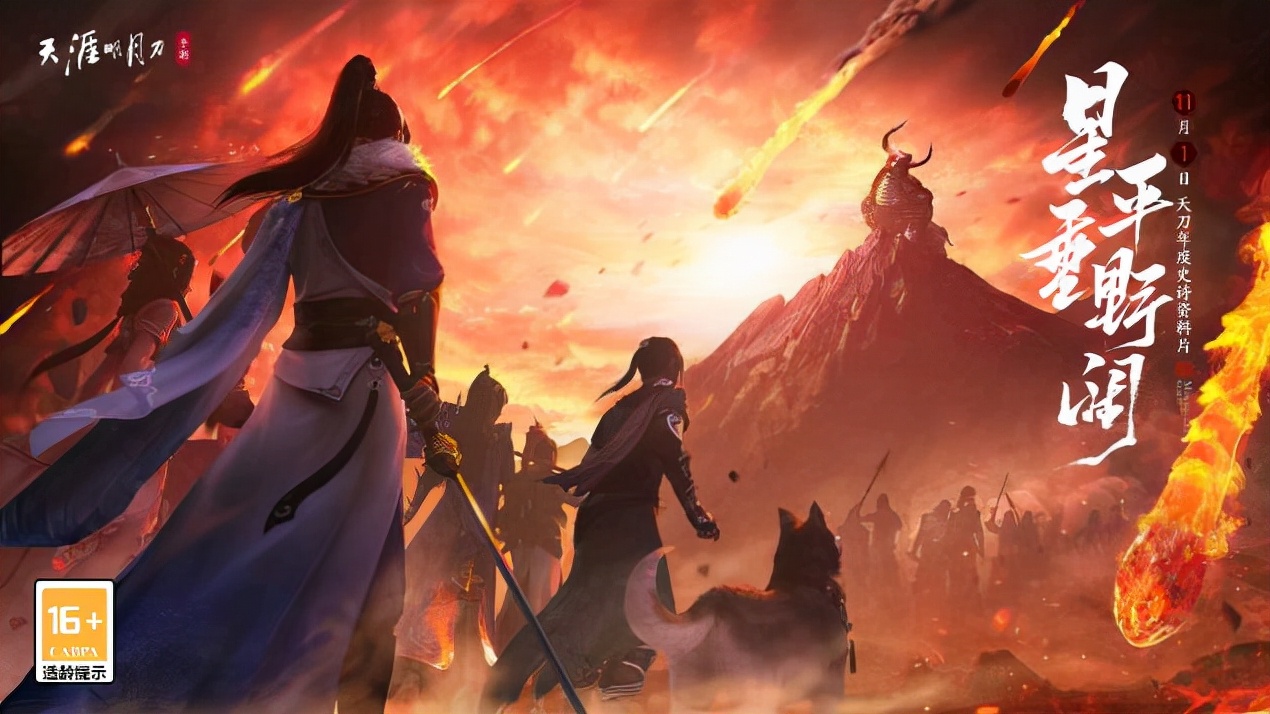 天刀手游最新资料,天刀手游全套攻略最新