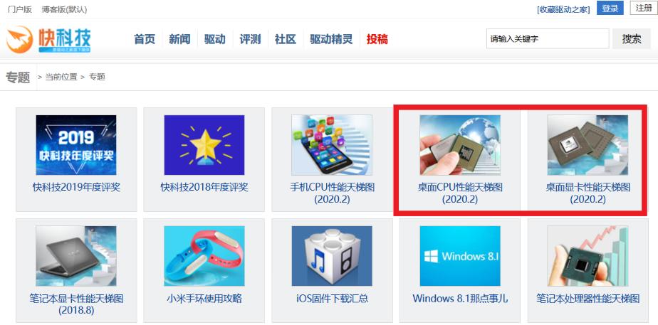 看cpu和显卡天梯图的是什么网站,求最新的显卡和cpu天梯图