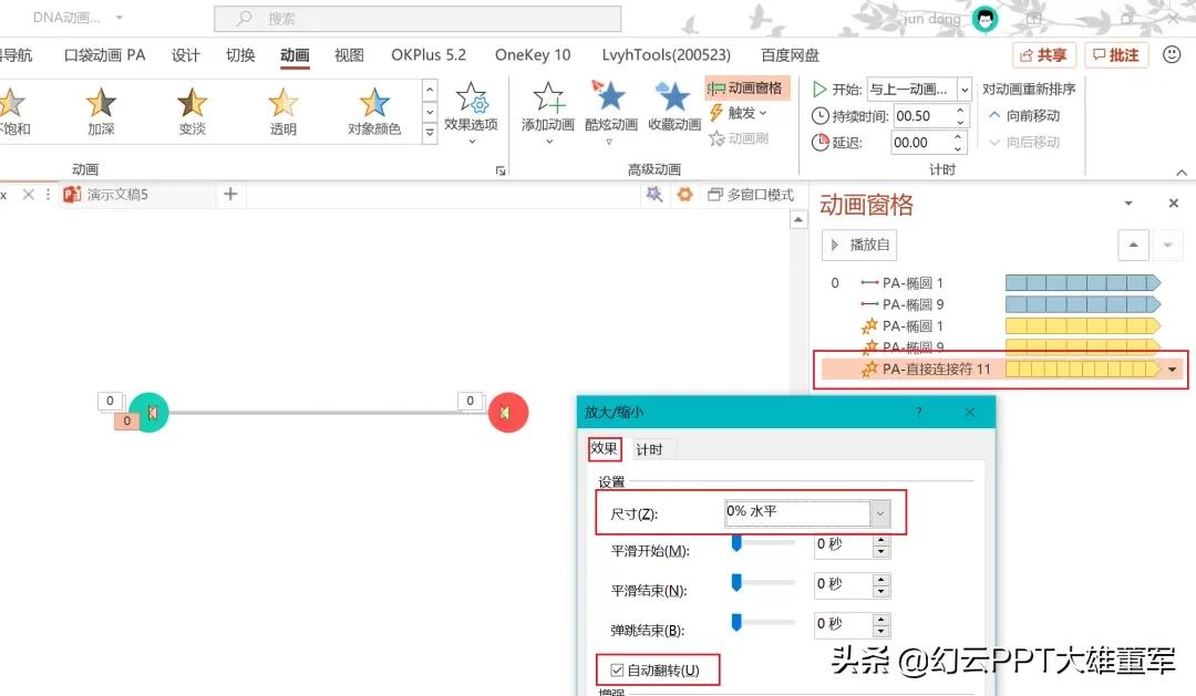 ppt视差动画制作方法,怎样做ppt发散动画