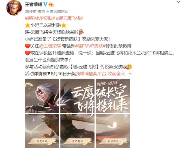 东方曜FMVP买不起？天美送来免费获取方式，平民玩家立省962点券