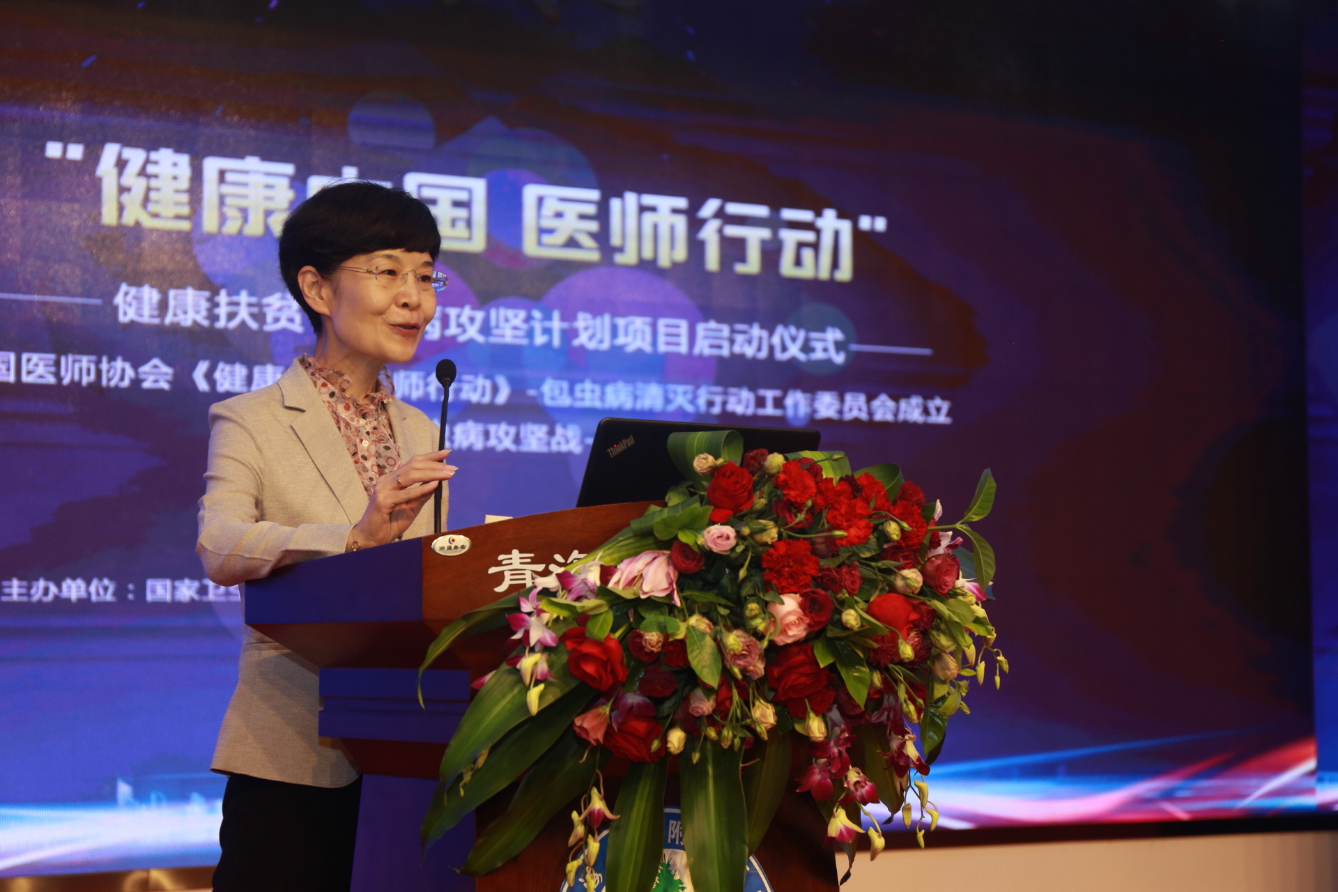 院士领衔大咖云集脱贫攻坚围剿包虫——“健康中国医师行动”健康扶贫包虫病攻坚战计划项目在青海启动