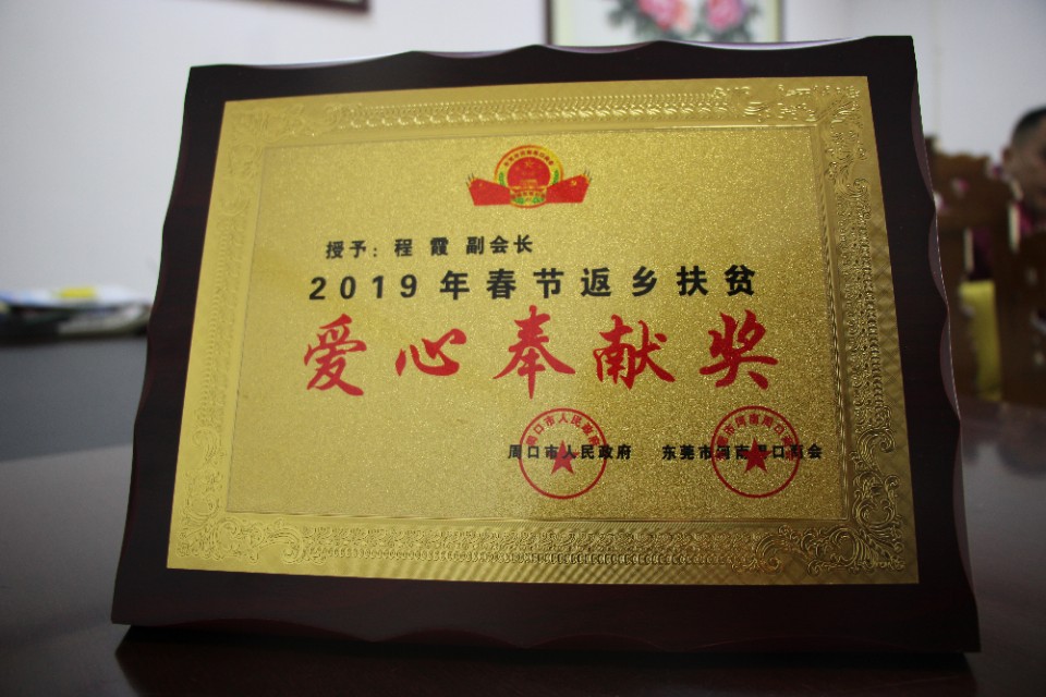 秀外慧中霞之大者东莞市鑫彪实业投资有限公司总经理程秀霞