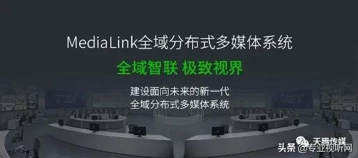 下一代分布式标准是怎样的?听听MediaLink怎么说