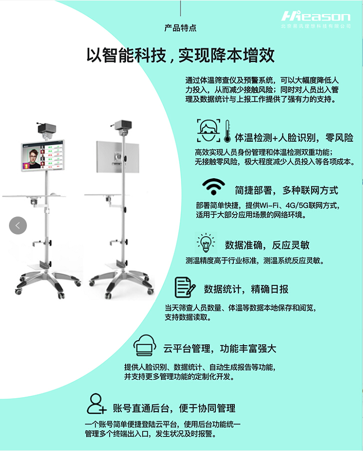 从防疫助手到智能交互，易讯的AI智能商业之路