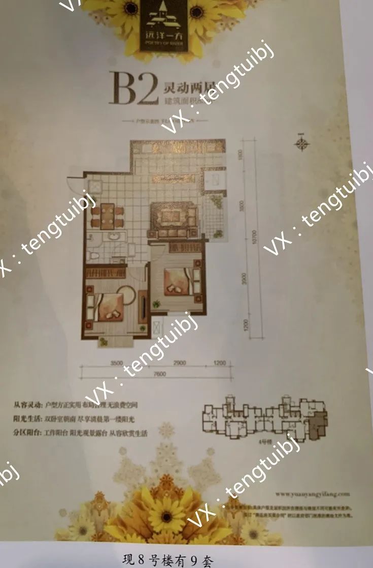 管庄远洋一方润园,朝阳区管庄远洋一方别墅