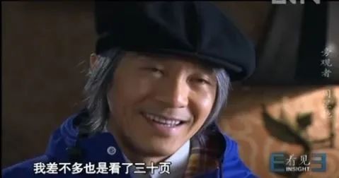 周星驰谈自我修养,周星驰演员的自我修养看书片段