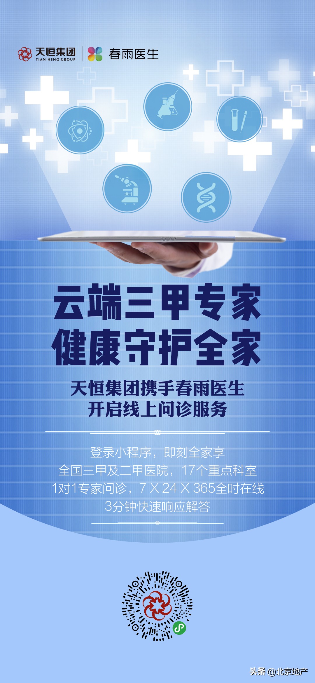 健康生活成为新时尚,健康生活新定义