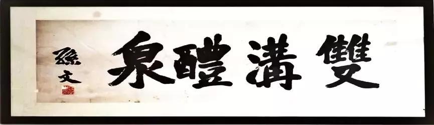 双沟珍宝坊封坛酒100ml,双沟珍宝坊岁月留香封坛酒1.28升