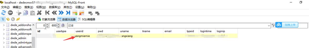 织梦网站首页如何修改,织梦网站修改搜索模块教程