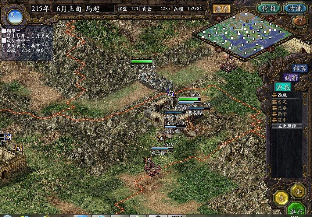 三国志9兵法学习条件,三国志9吕布兵法联动组合