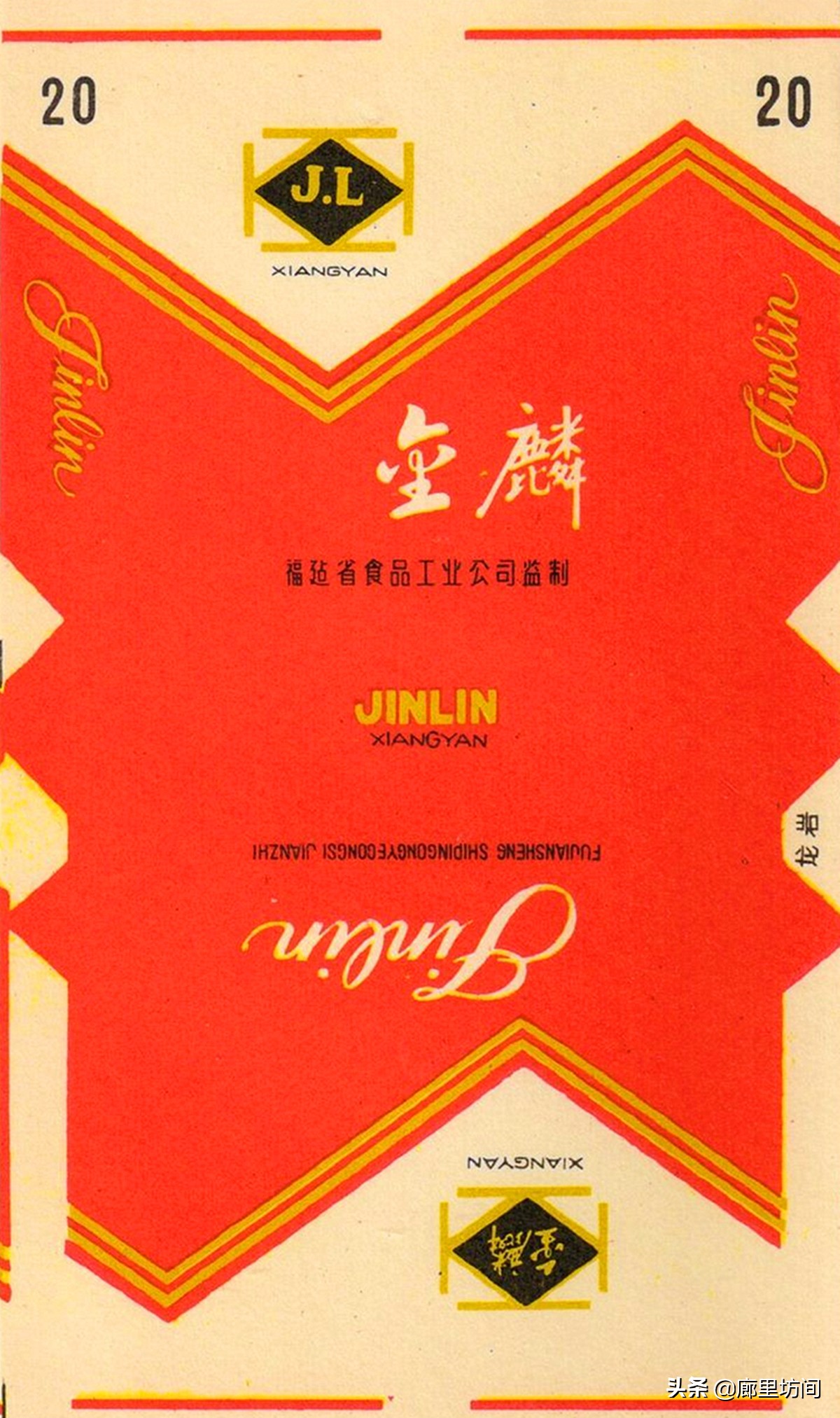 福建老烟标图片,老款福建烟