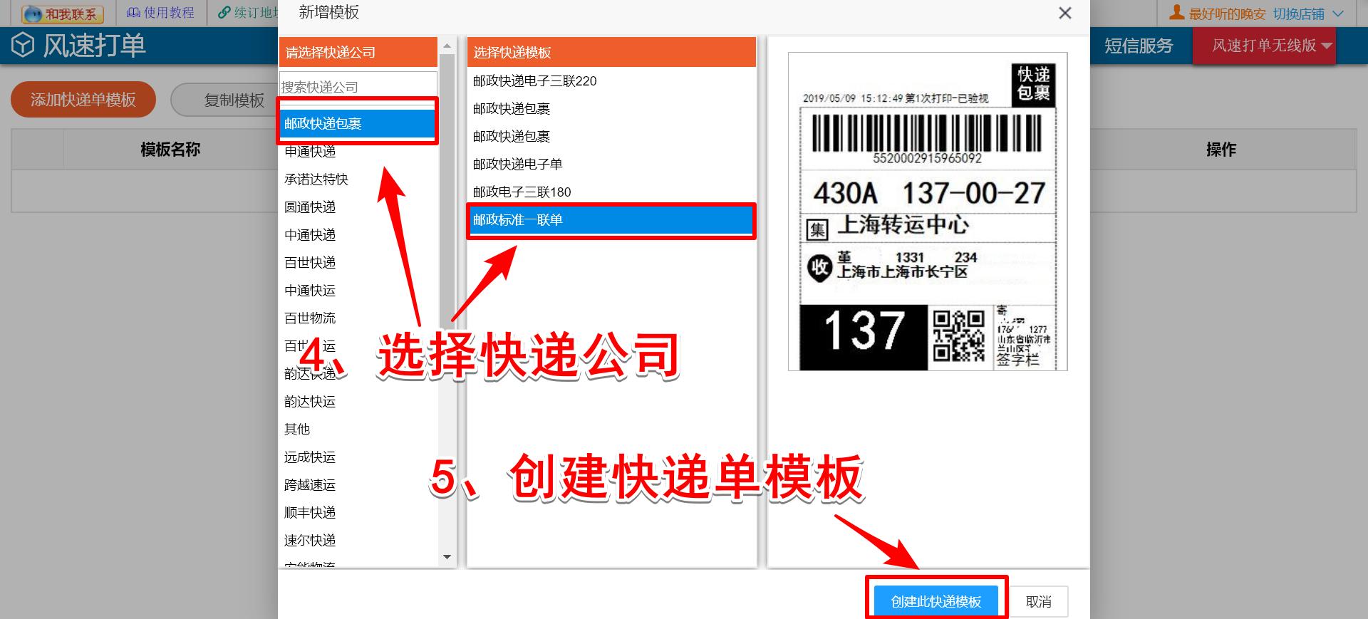 一个订单4个快递怎么打快递单,打印了一个快递单应该怎么发货