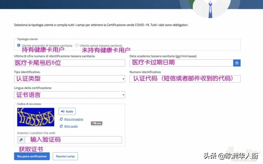 意大利8月5日后，进餐厅要出示健康码！手把手教你如何*载下**