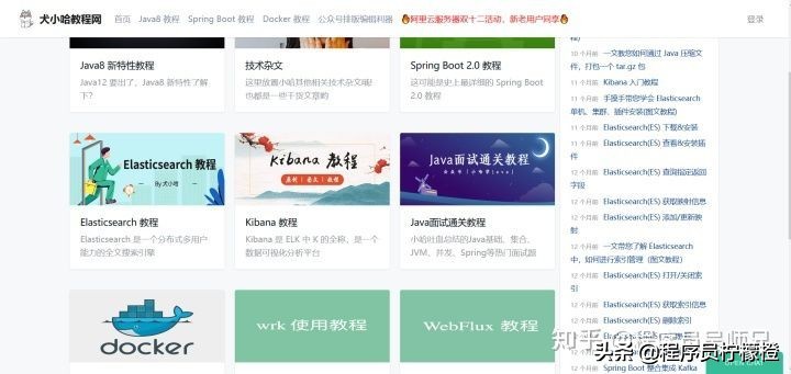 程序员经常逛的论坛网站有哪些,程序员都在看哪些博客