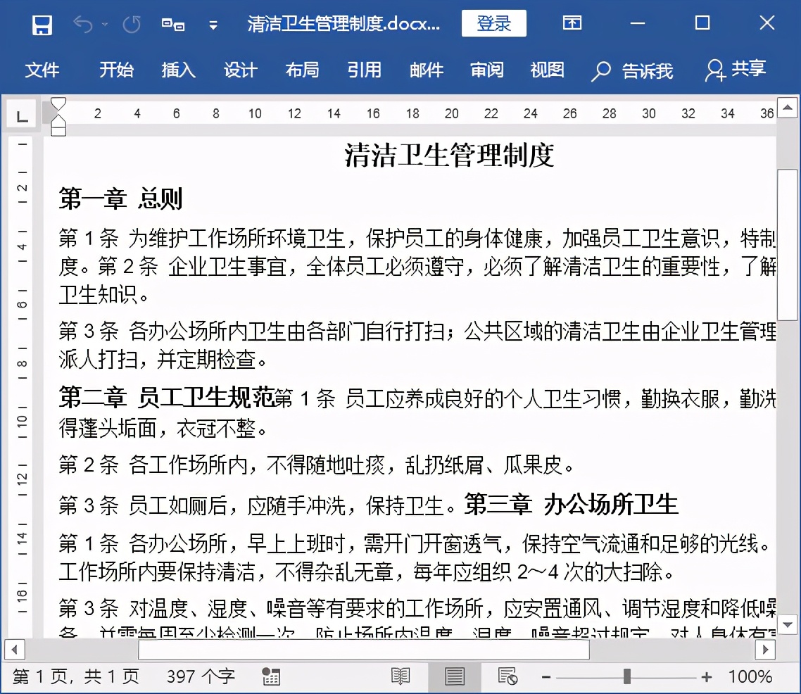 word批处理使用技巧,word文档怎么多个文档批处理