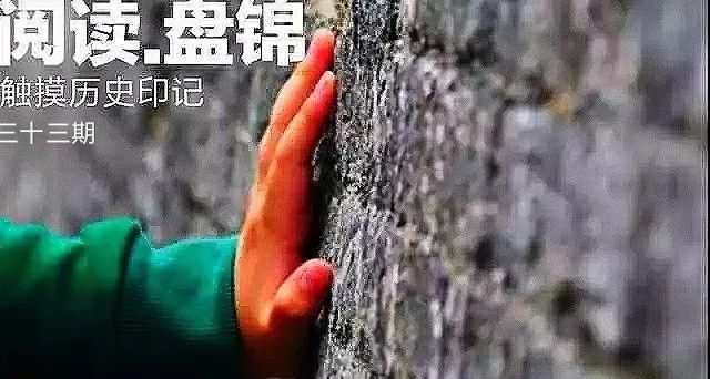 【读历史游盘锦】几许渔人飞短舟，尽载灯火归村路渤海金滩蛤蜊岗