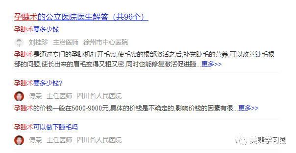 孕睫术睫毛真的能长长吗,睫毛孕睫术效果怎么样