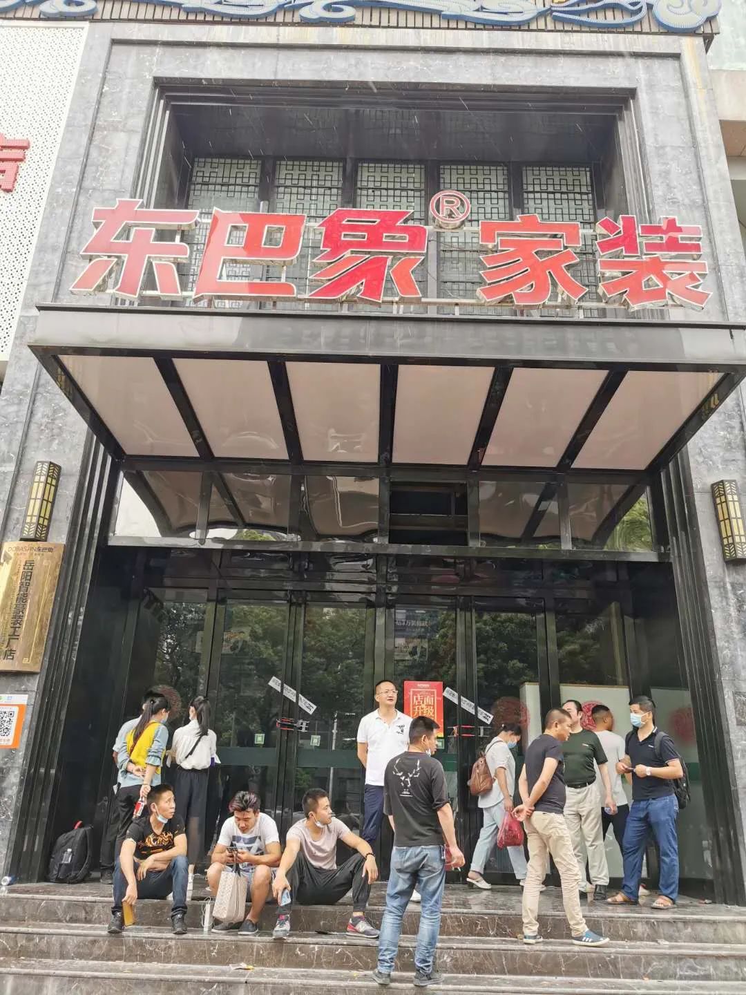 老板跑路了！岳阳上百业主被坑，涉及金额超300万元