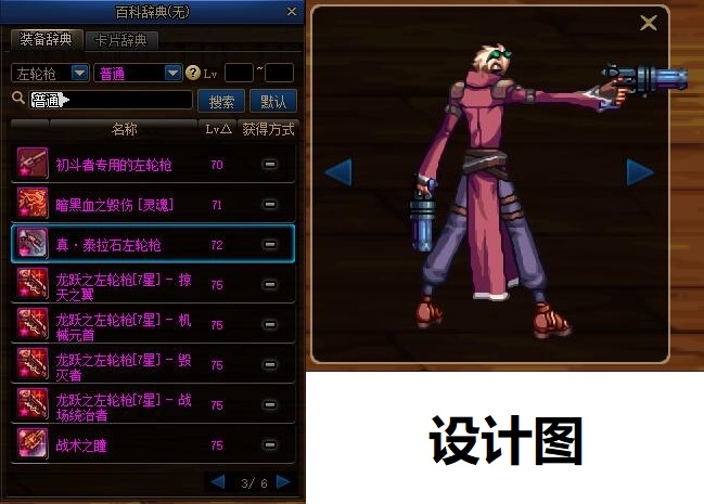 dnf放大全屏,dnf100版本男大枪激光怎么变大