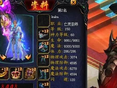 魔域官网职业排行100名,网游魔域最新战力排行第一名