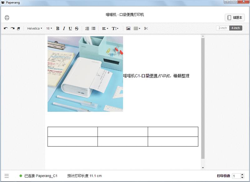 喵喵机3代错题打印机,喵喵机c1错题打印机比较好用