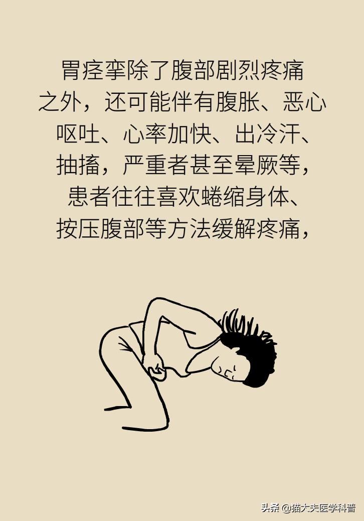 胃痉挛怎么样可以缓解,胃痉挛怎么办快速解决