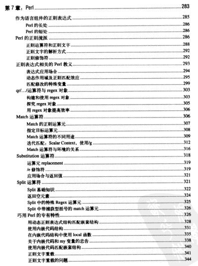 全网最佳学习正则表达式的方法,如何学透正则表达式