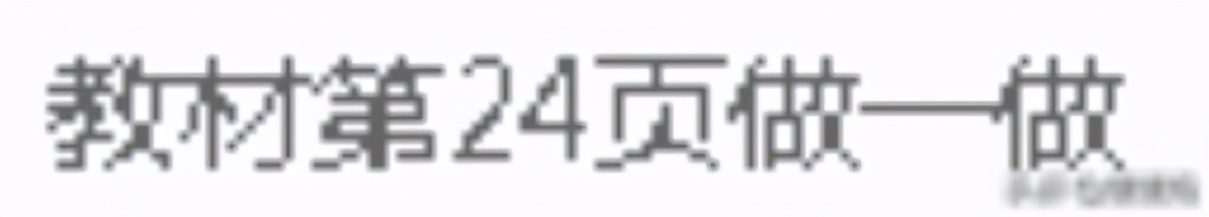 二年级求比一个数多几的数是多少,数学二年级下册求一个数的几倍