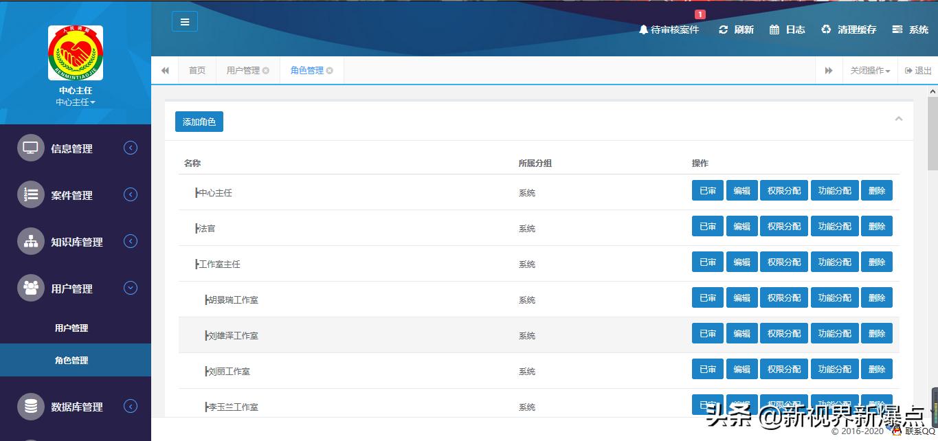 人民调解员信息管理平台,人民调解信息管理系统