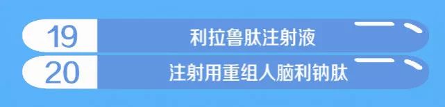 丙肝特效药最新进医保,医保目录的丙肝药物