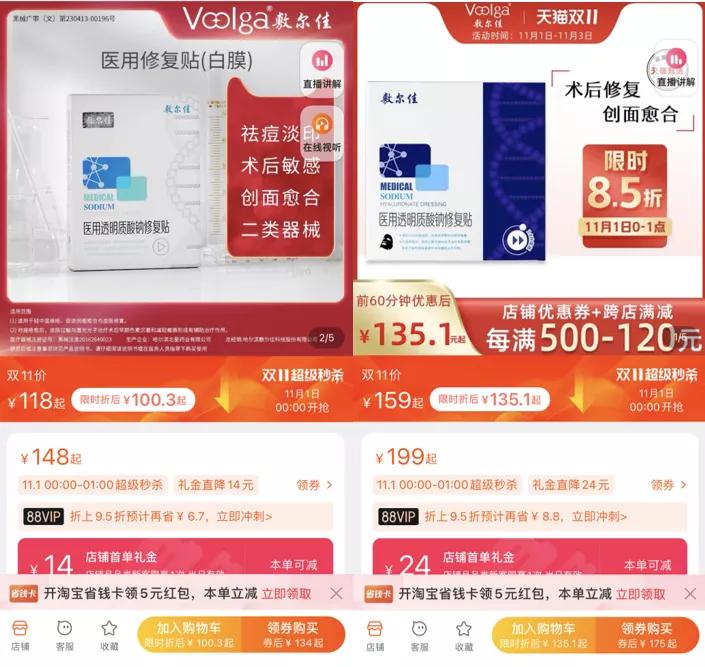 敷尔佳面膜引争议,敷尔佳违规吗