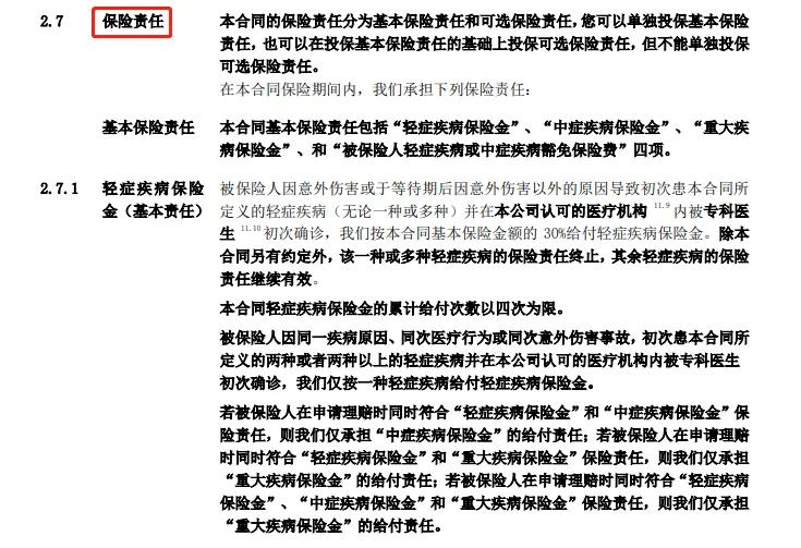 网上买保险,怎么才能买到靠谱的?我采访了100个客户,总结了3点