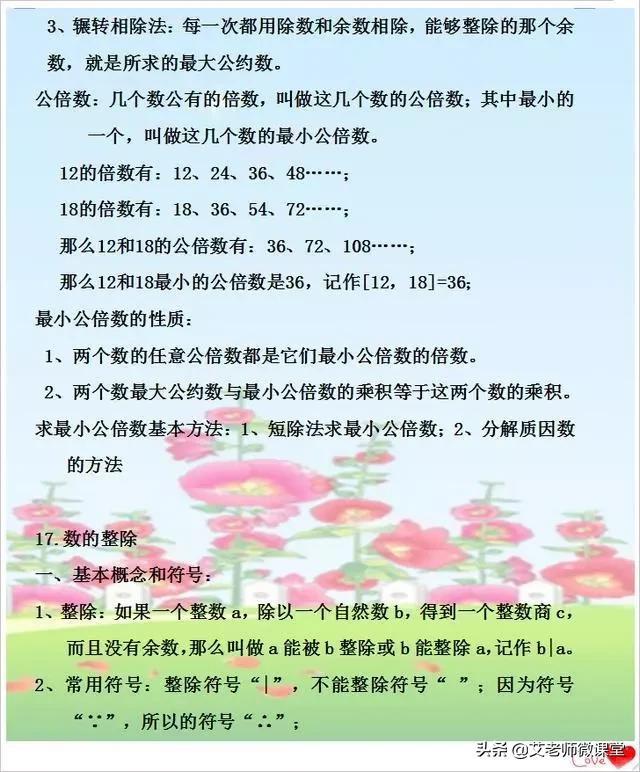 小学奥数每天必考25题,小学奥数解决问题500题