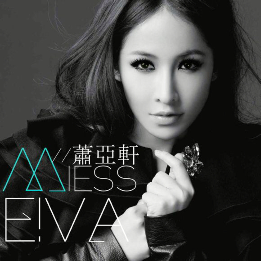 萧亚轩41岁生日新闻,萧亚轩潇洒小姐快乐大本营2010