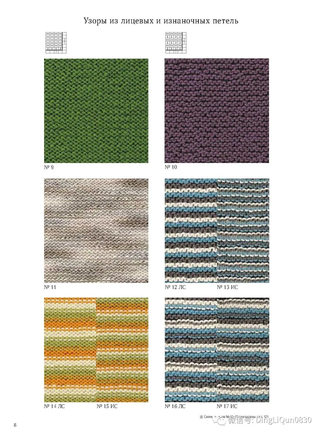 棒针花样500种图案图解,棒针织毛衣教程与图解成人