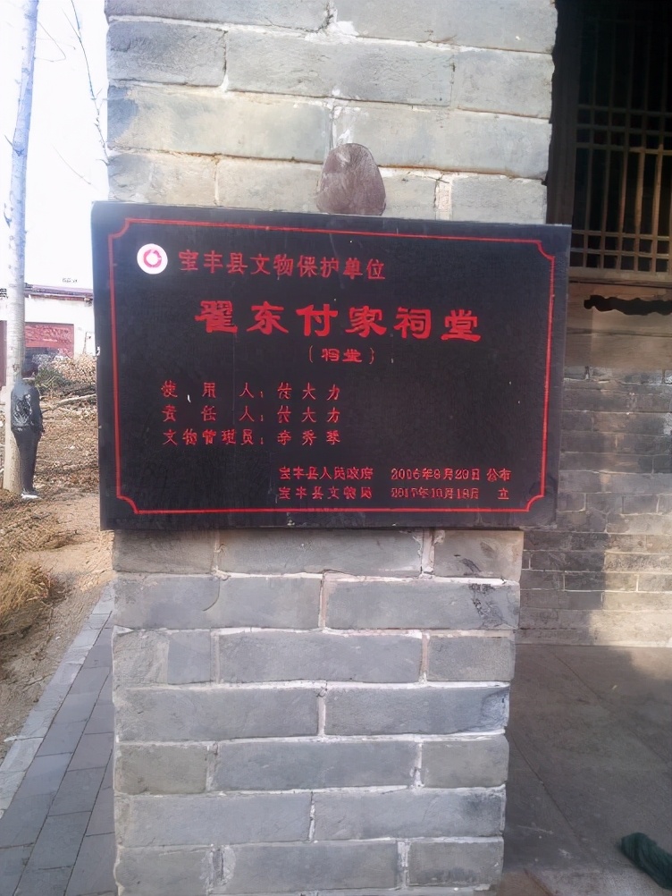 冯异故里,冯异故里往事