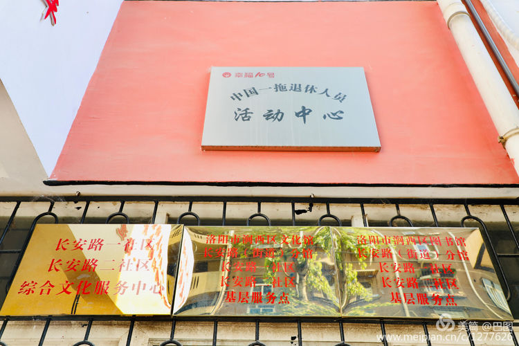 洛阳涧西区一拖八号家属院,洛阳涧西区一拖8号院