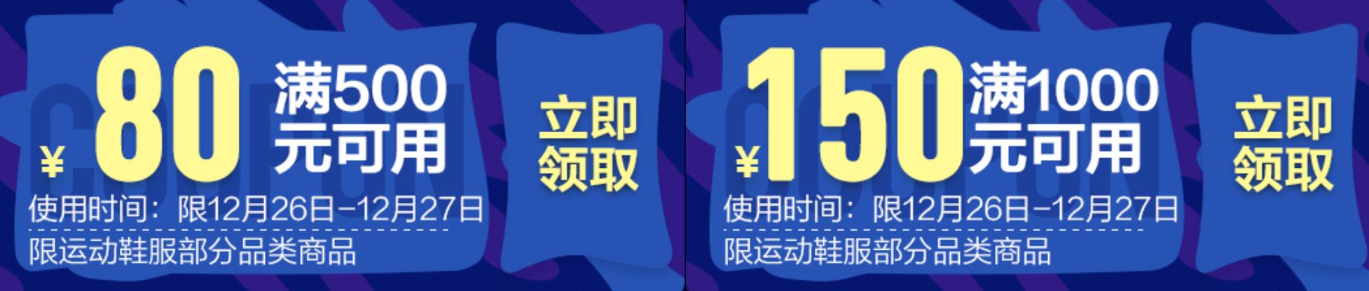 京东双十二活动优惠,京东新春特惠活动