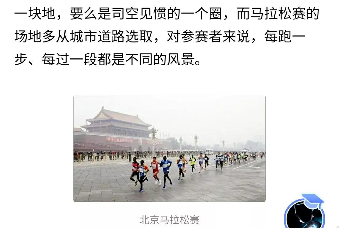 马拉松第一名的腿,马拉松飞毛腿是谁