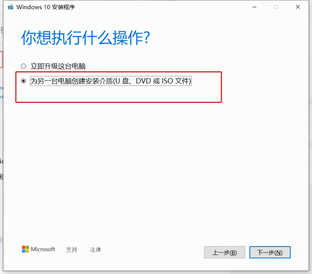 最简单的装系统的办法,几分钟教你装系统