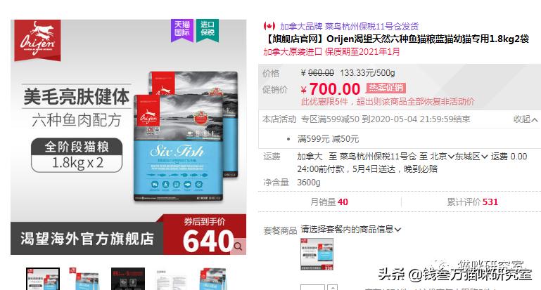 猫粮点评|扒一扒习惯性虚标的渴望六种鱼