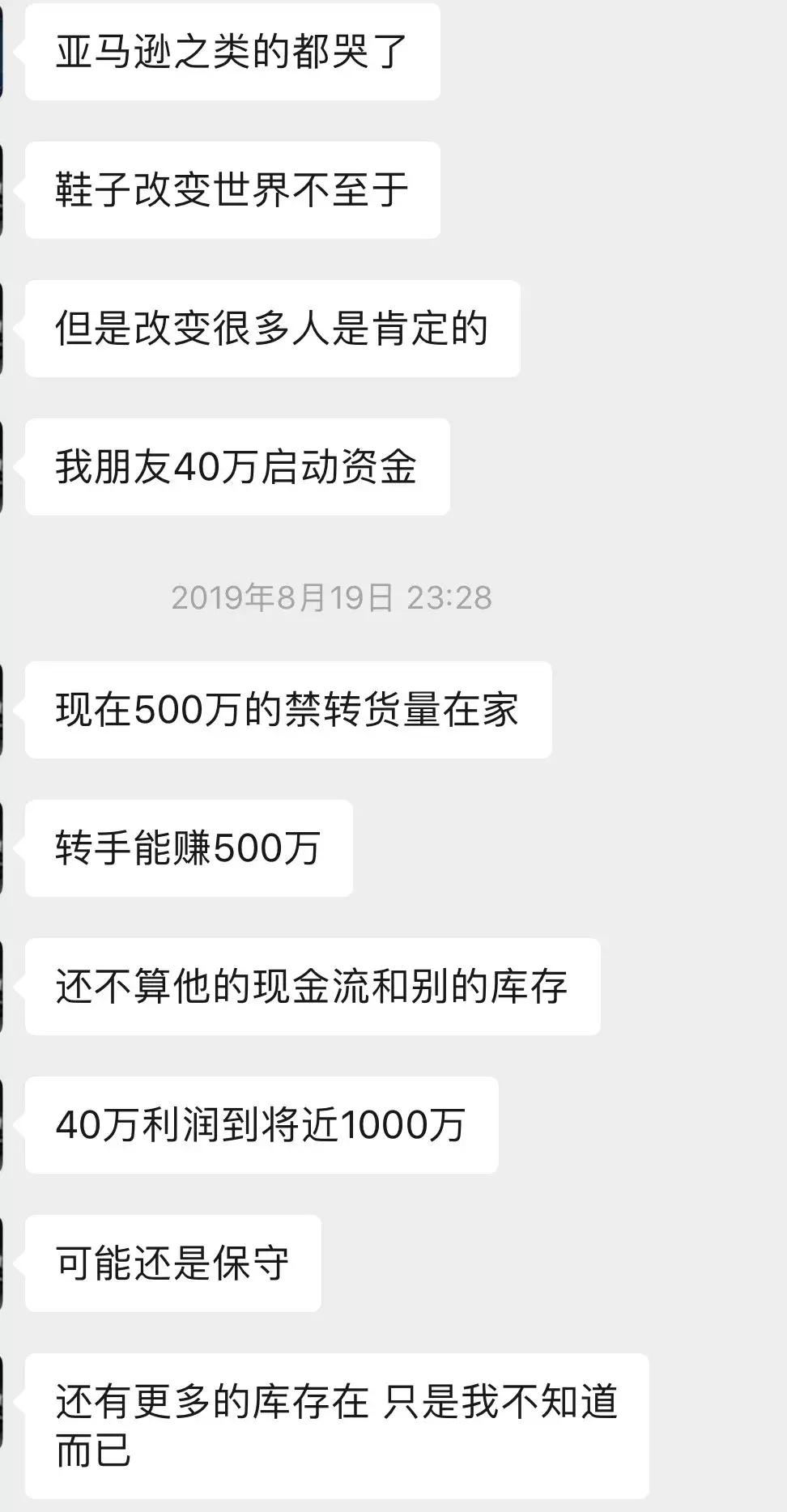 炒鞋像炒股，13岁长沙少年一双鞋一天赚3000