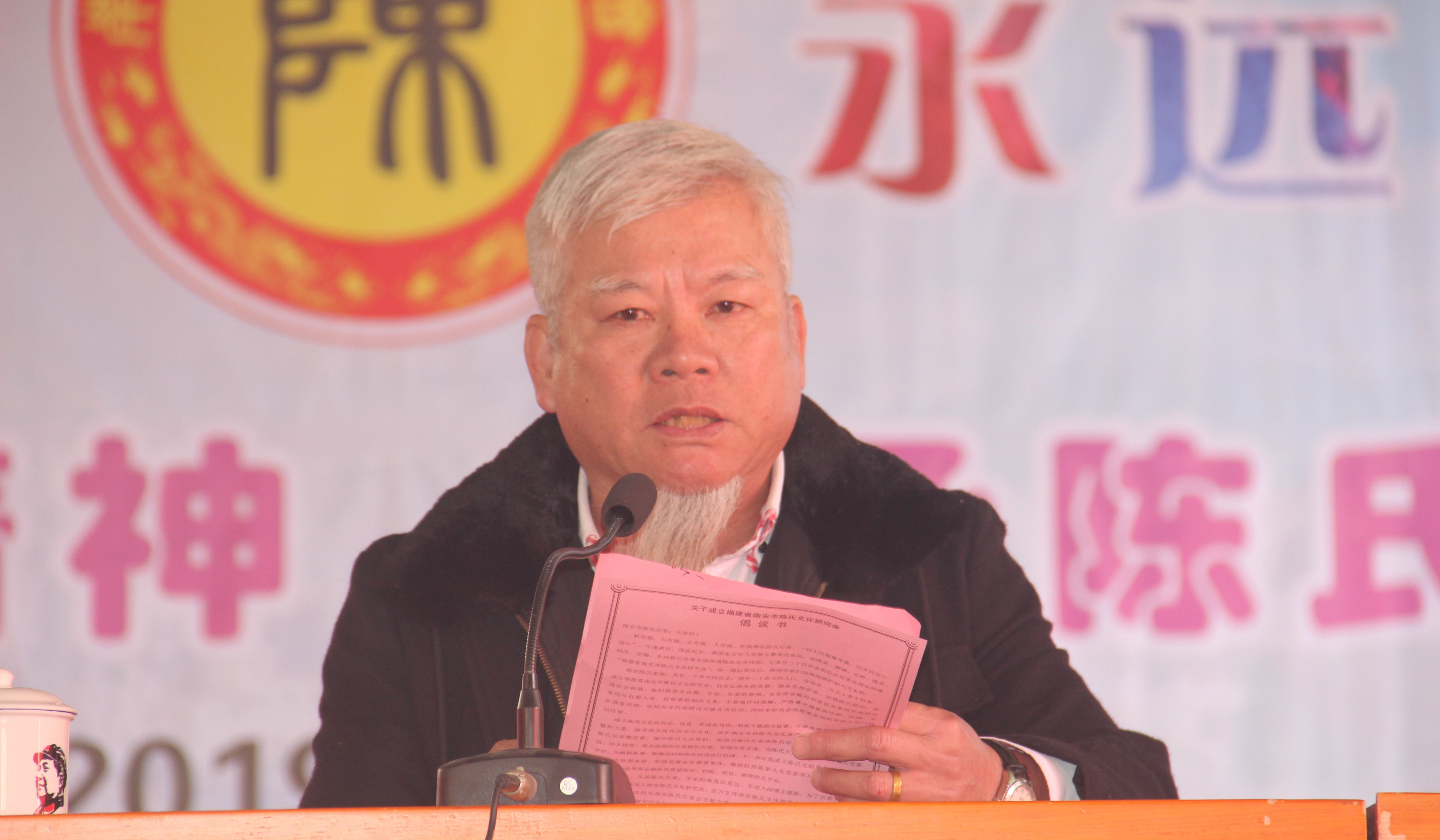 陈氏源流研究会成立庆典,陈氏家族文化联谊会