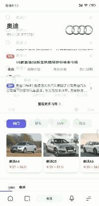 可以加速浏览器的软件,屏蔽小说广告的手机软件