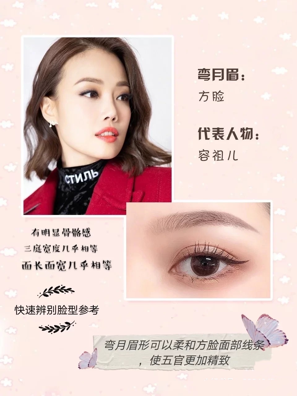 画眉毛的技巧和方法尺寸,画眉毛的技巧和方法纸质