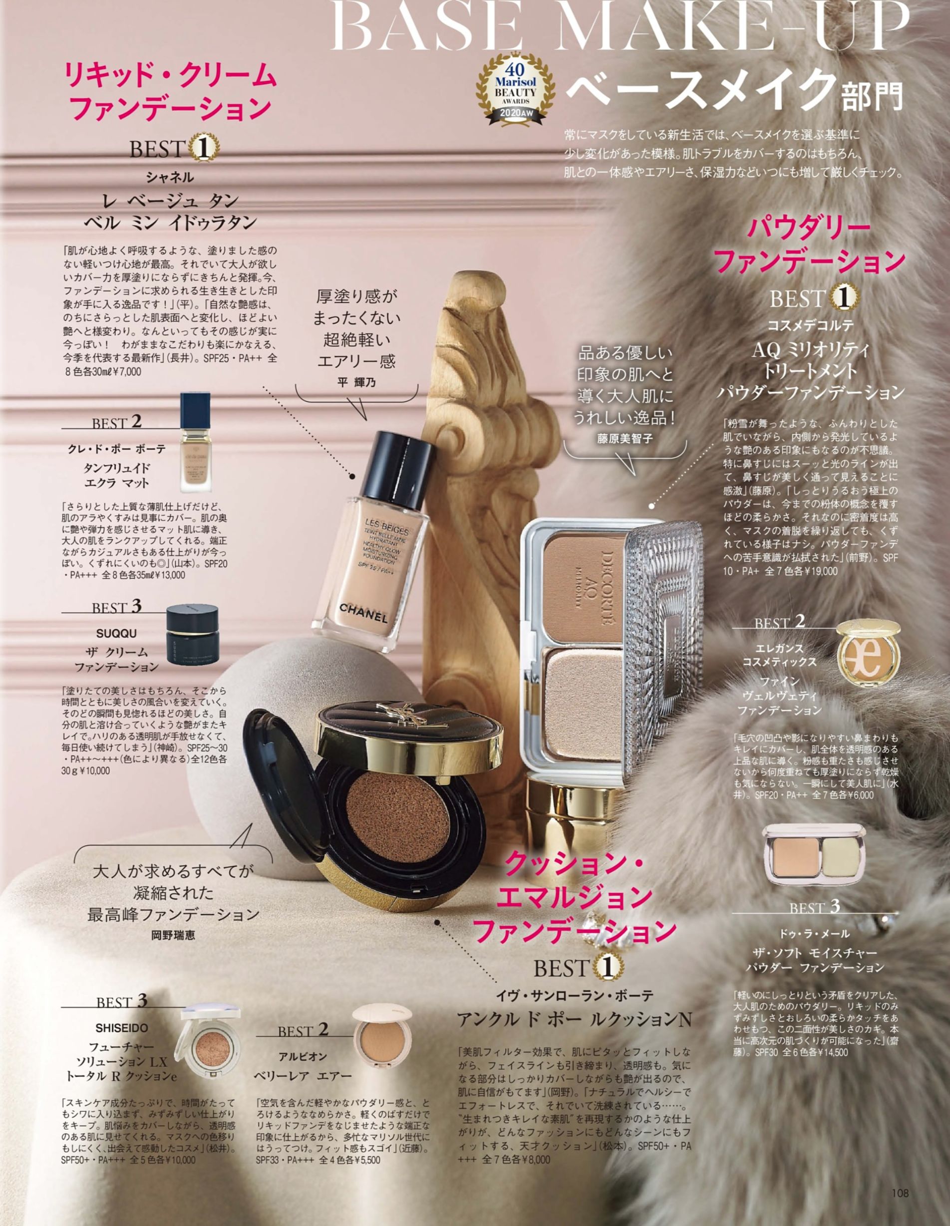 cosme2023上半年美妆趋势预测,2020上半年cosme美妆大赏