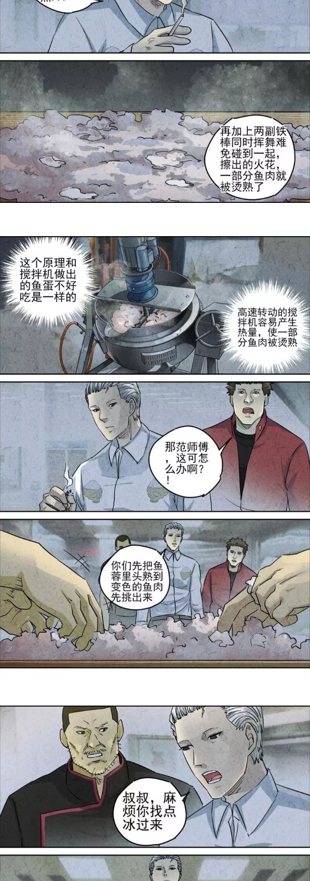 一道做给死刑犯的美味《手工鱼蛋》，遇到对手了